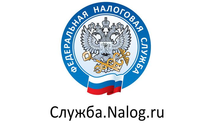 Постер Служба.Nalog.ru