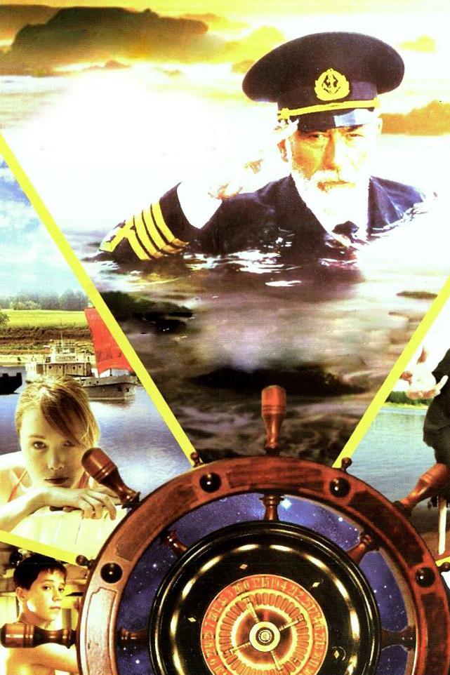 Фортуна (fortuna) Фильм 2000