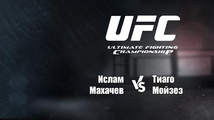 Постер UFC Fight Night ESPN 26. Ислам Махачев vs Тиаго Мойзез