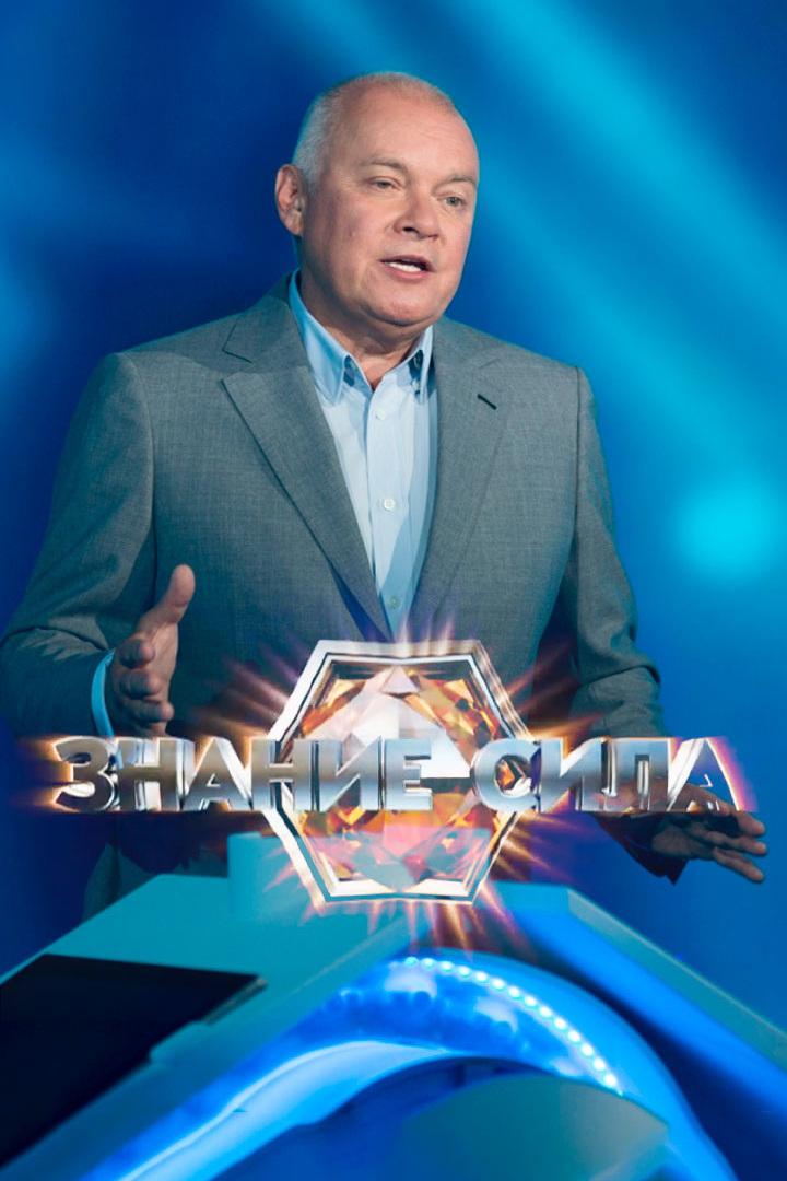 Знание-сила (znanie-sila) Игровые