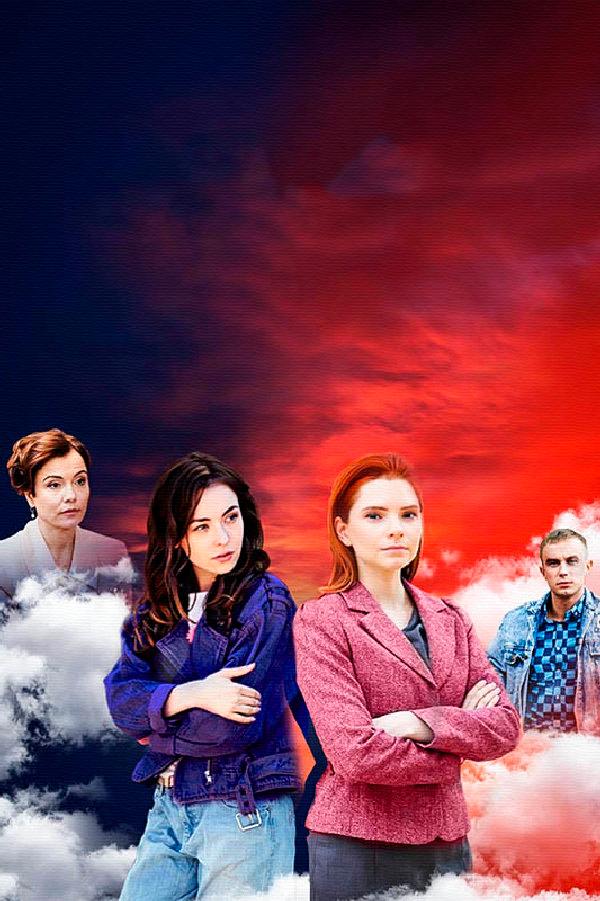 Путешествие к центру души (puteshestvie-k-tsentru-dushi) Сериал 2018