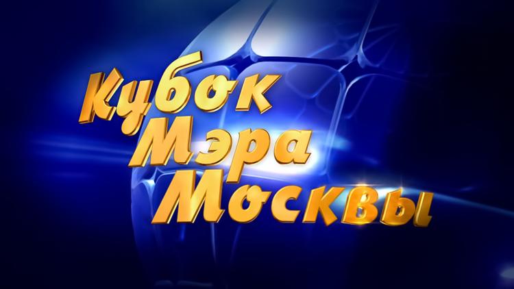 Постер КВН-2013. Кубок мэра Москвы