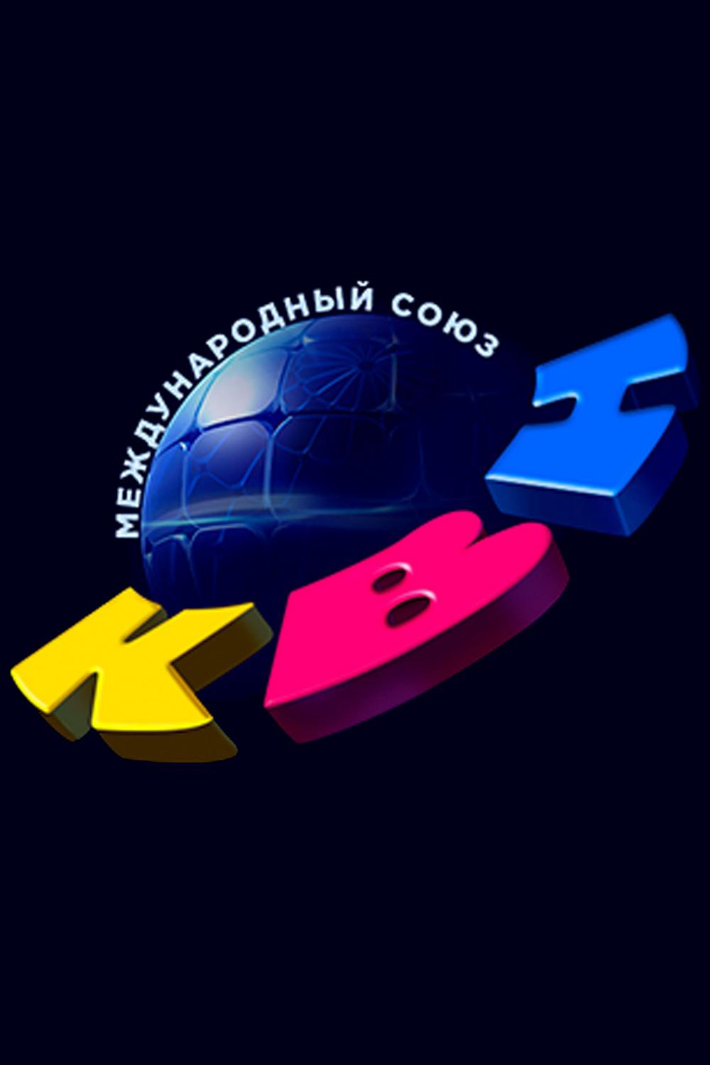 КВН-2015. Высшая лига. 1/4 финала. 1 Игра (kvn-2015-vysshaja-liga-14-finala-1-igra) Юмор