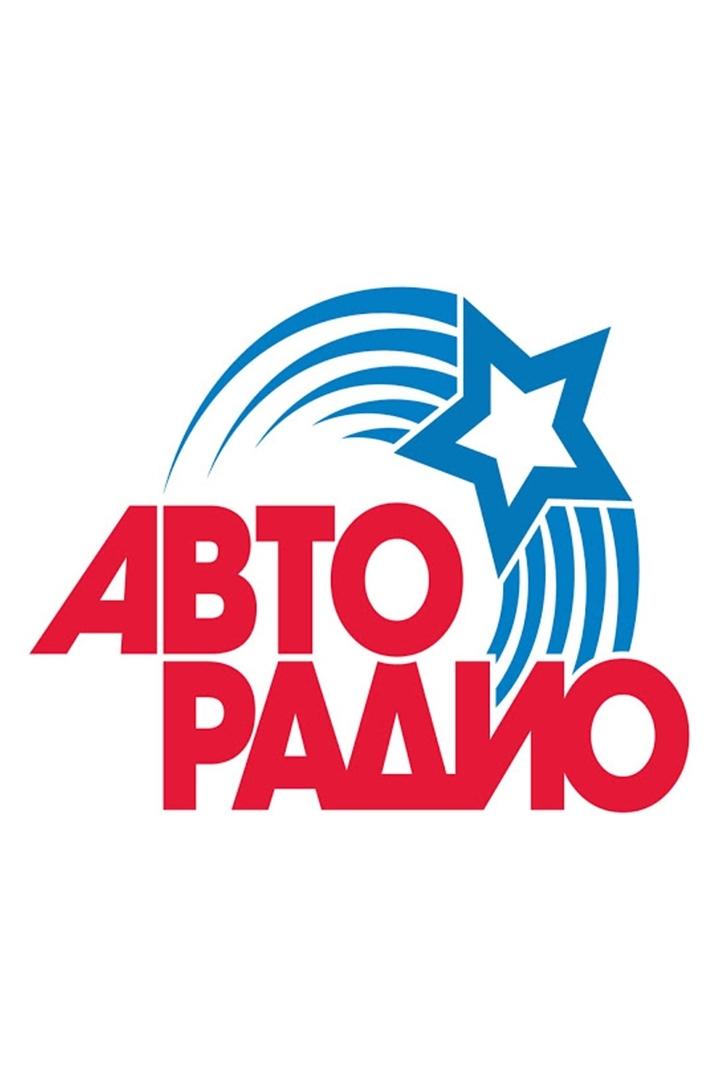 20 лет Авторадио (20-let-avtoradio) Музыка