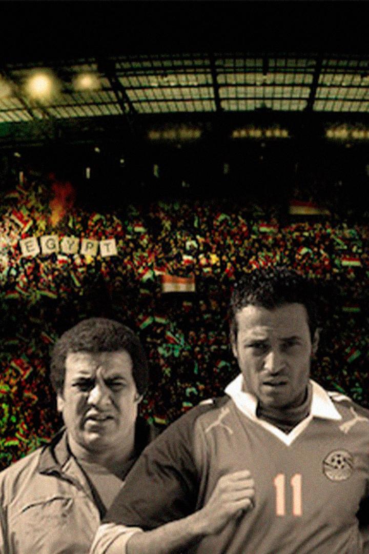 El alamy (el-alamy) Фильм 2009