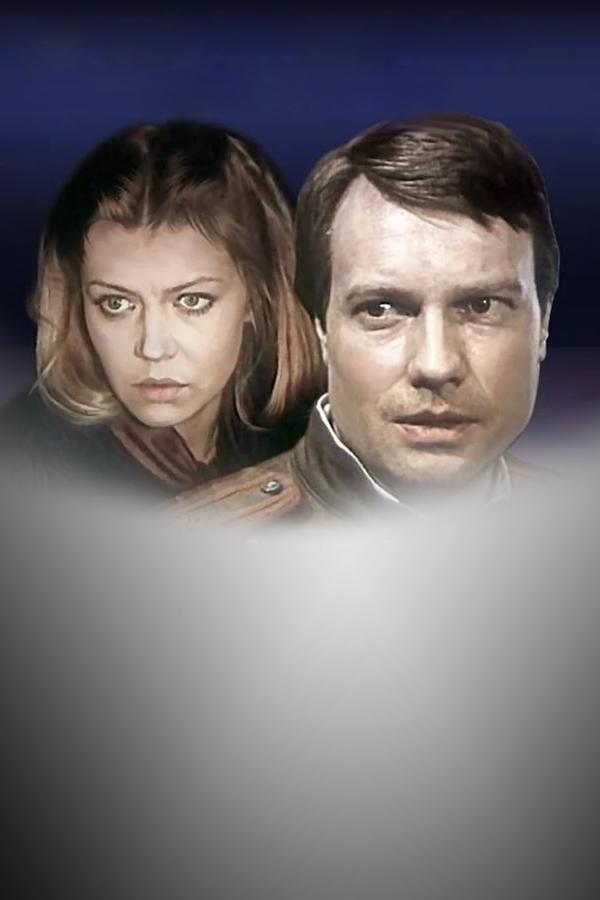 Долгая дорога в дюнах (dolgaja-doroga-v-djunah) Сериал 1980