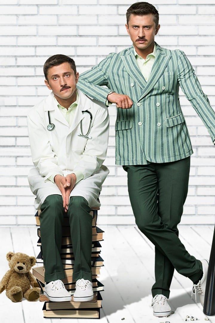 Форс-мажор (fors-mazhor) Сериал 2016