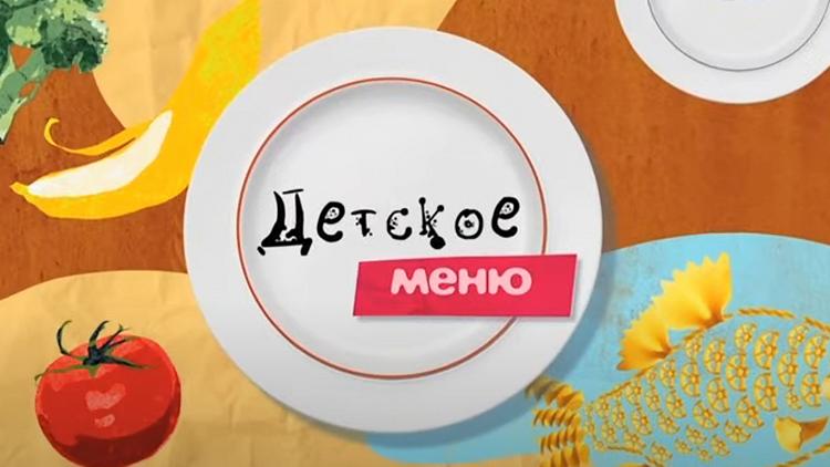 Постер Детское меню