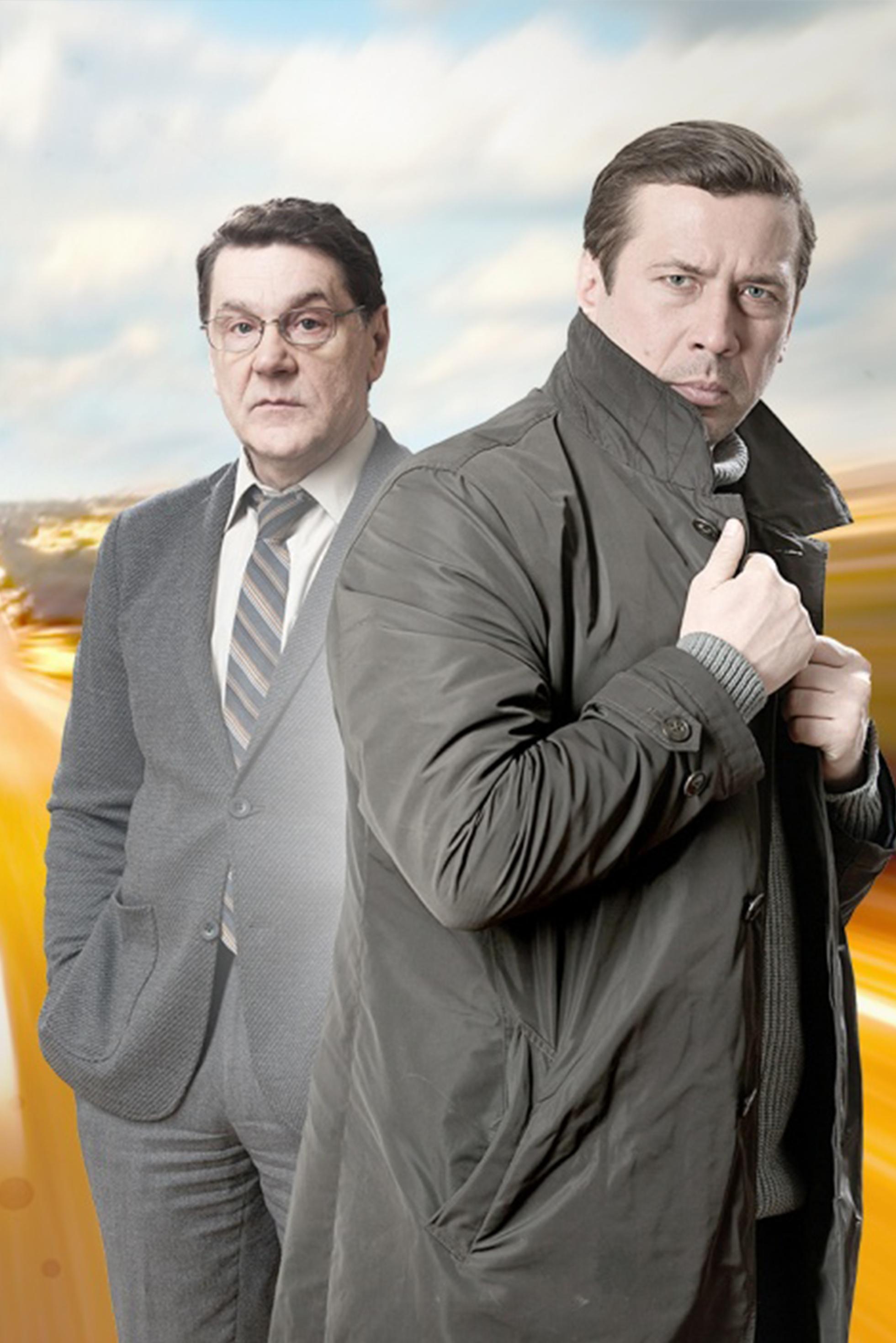 Трасса смерти (trassa-smerti) Сериал 2016