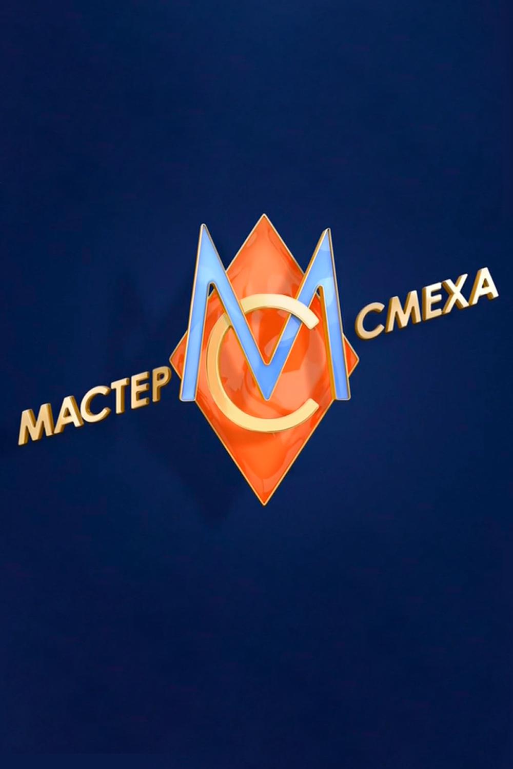 Мастер смеха (master-smeha) Досуг, хобби