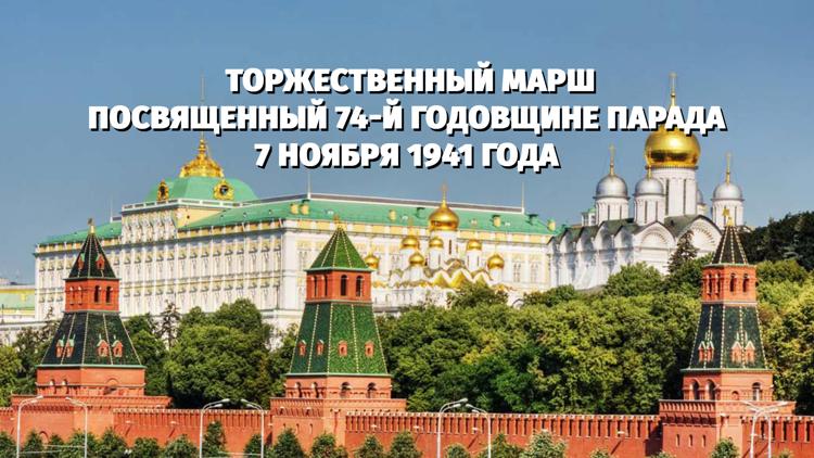 Постер Торжественный марш, посвященный 74-й годовщине Парада 7 ноября