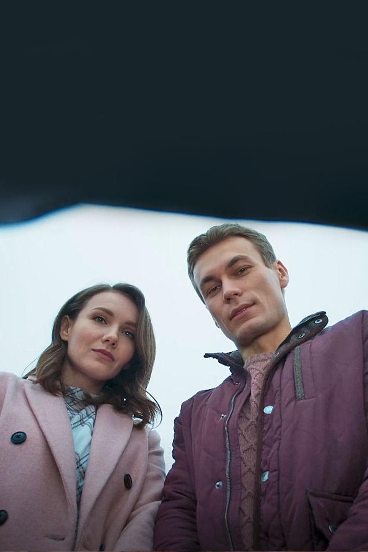 Мой милый найдёныш (moj-milyj-najdenysh) Сериал 2020