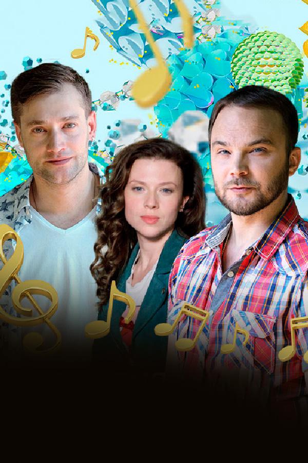 Мелодия любви (melodija-ljubvi) Сериал 2018