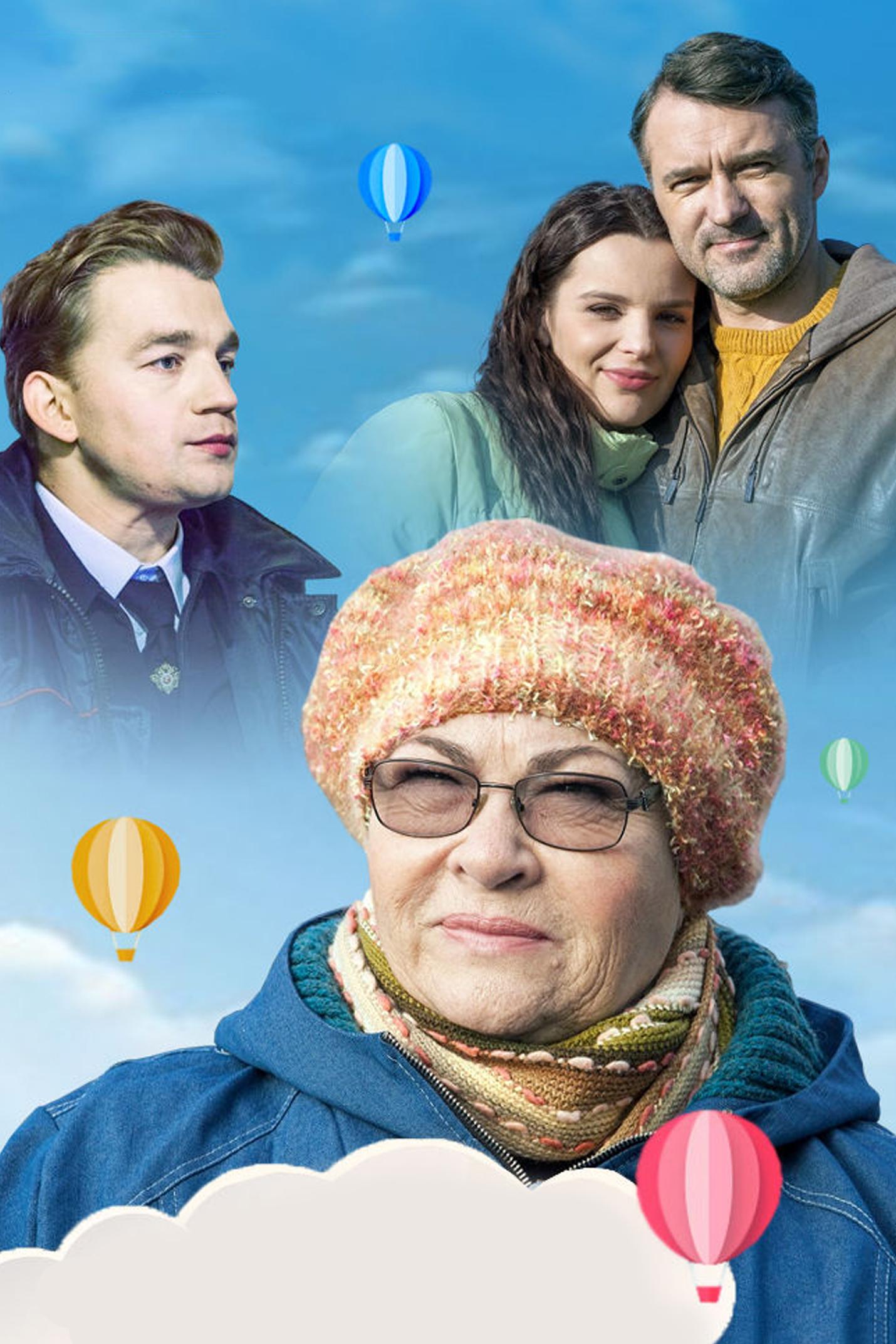 Управдомша (upravdomsha) Фильм 2018