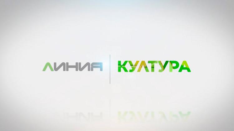 Постер Линия Култура