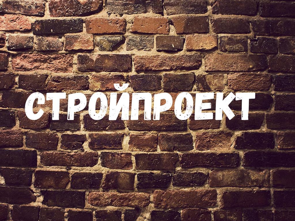 Стройпроект (strojproekt) ТВ-шоу