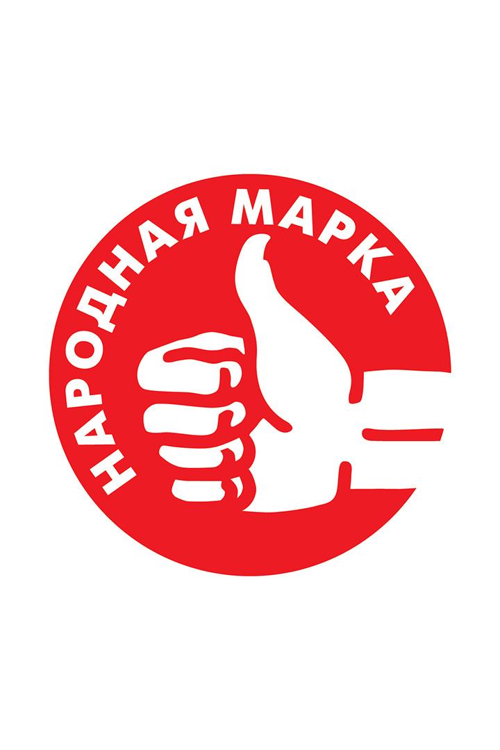 Народная марка (narodnaja-marka) ТВ-шоу