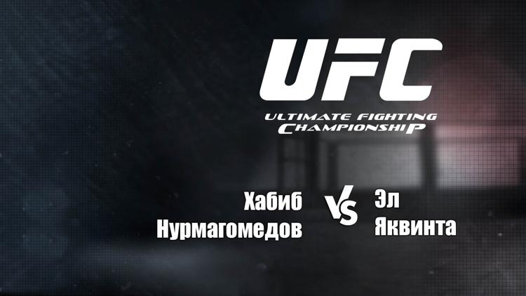 Постер UFC 223. Хабиб Нурмагомедов vs Эл Яквинта