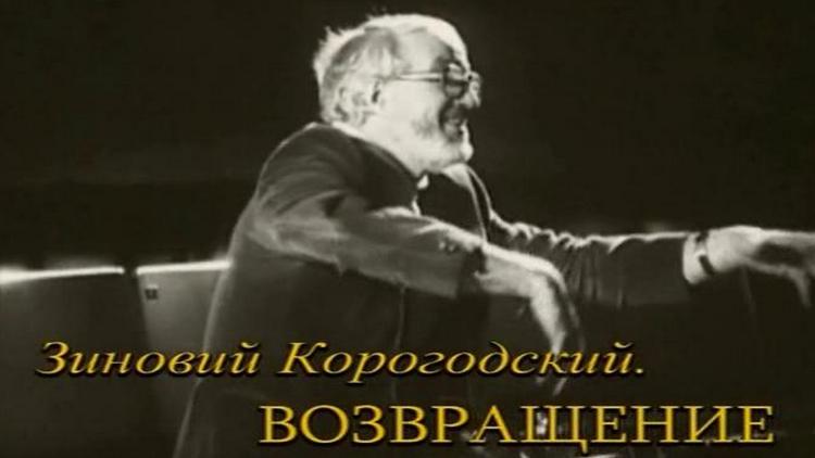 Постер Возвращение