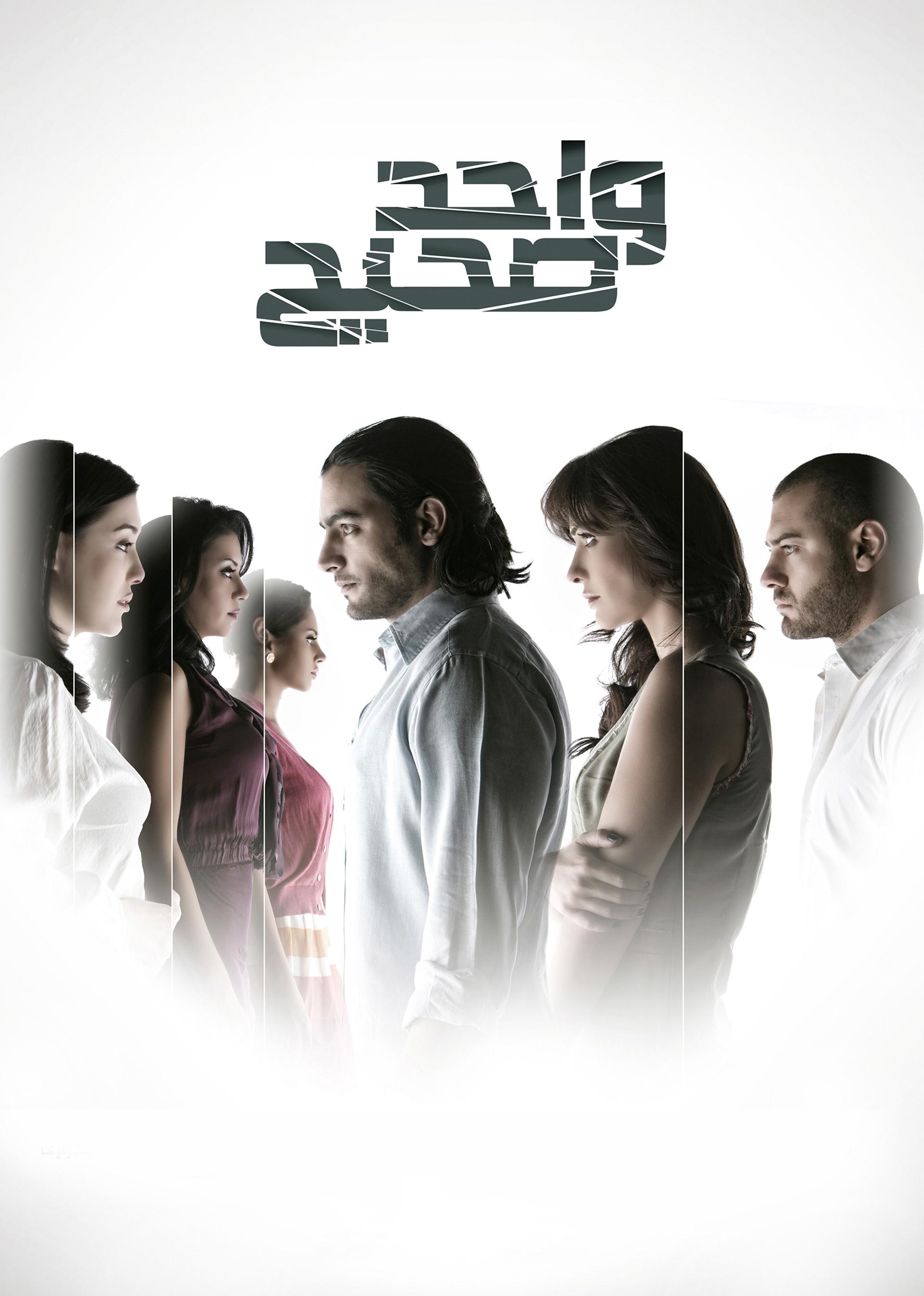 واحد صحيح Фильм 2011