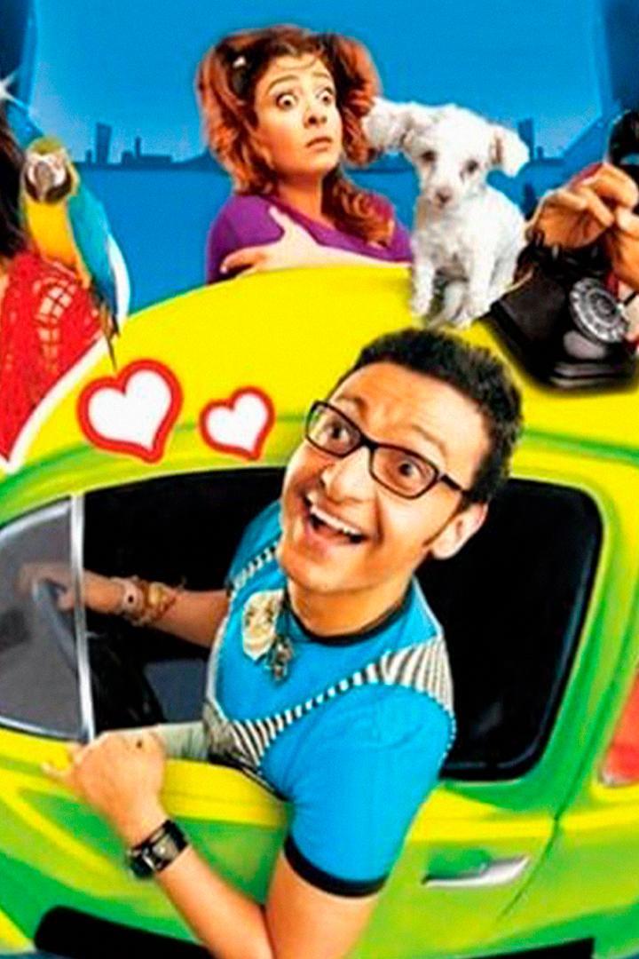 أحلام الفتى الطايش Фильм 2007