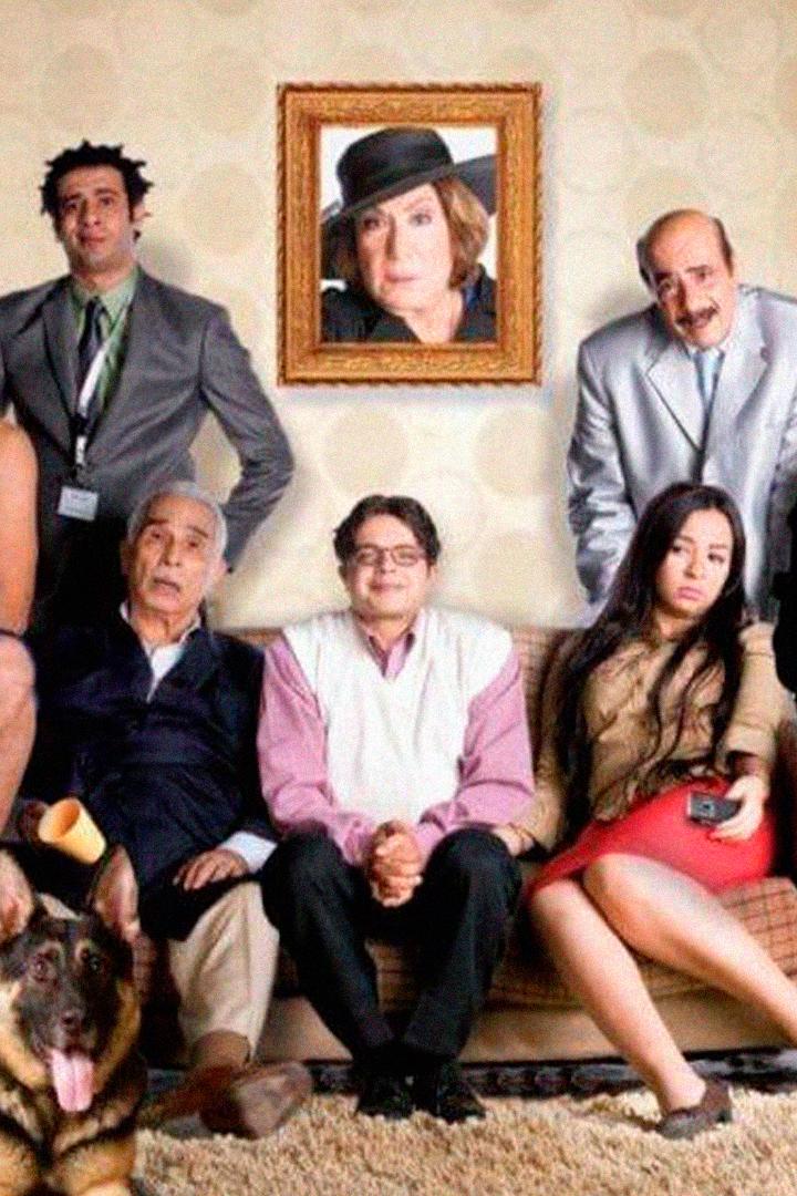 تيتة رهيبة Фильм 2012