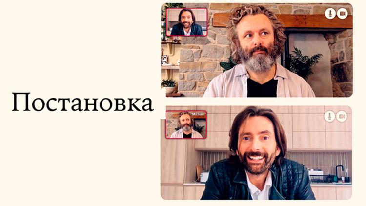 Постер Постановка