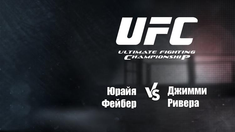 Постер UFC 203. Юрая Фэйбер vs Джимми Ривера