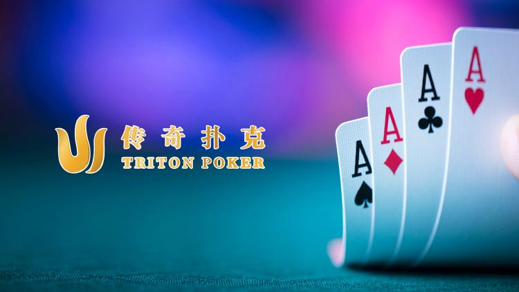 Постер Покер. Triton poker super high roller series london