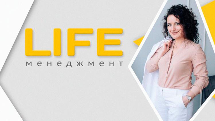 Постер Life-менеджмент