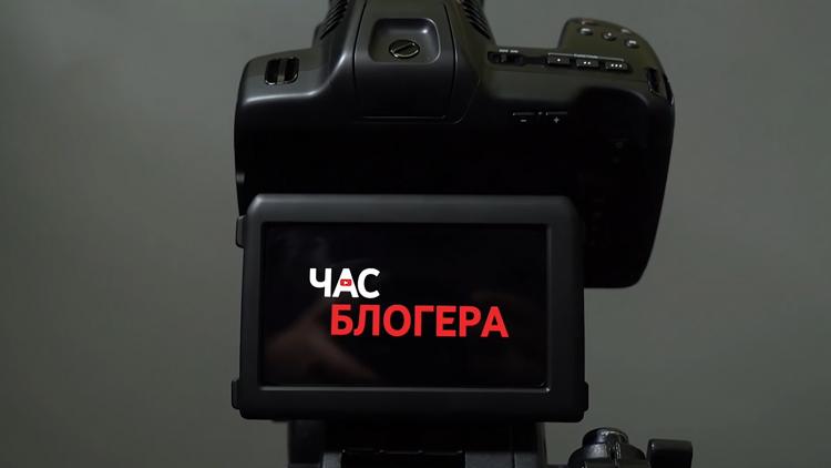 Постер Час блогера