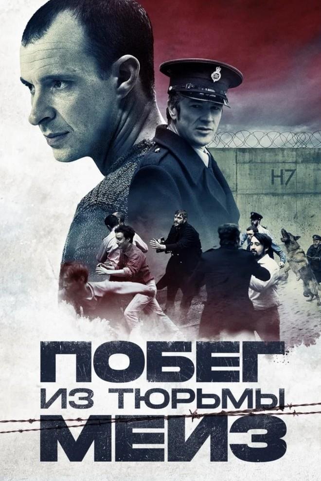Побег из тюрьмы Мейз (pobeg-iz-tjurmy-mejz) Фильм 2017