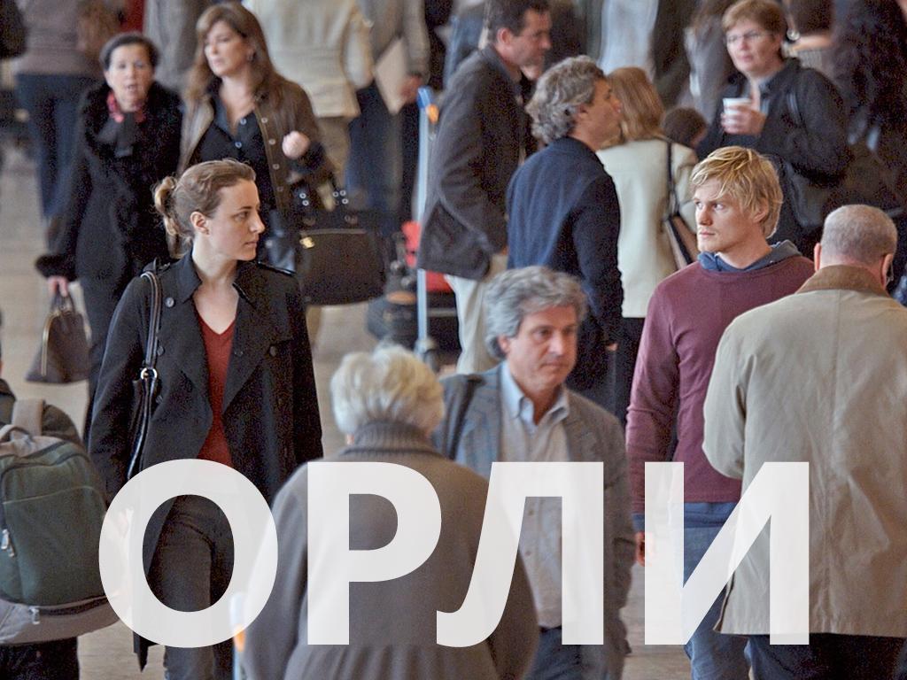 Орли (orli) Фильм 2010