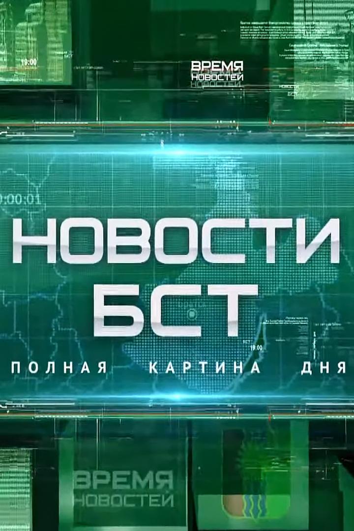 Новости (на баш. яз.) (novosti-na-bash-jaz) Новости