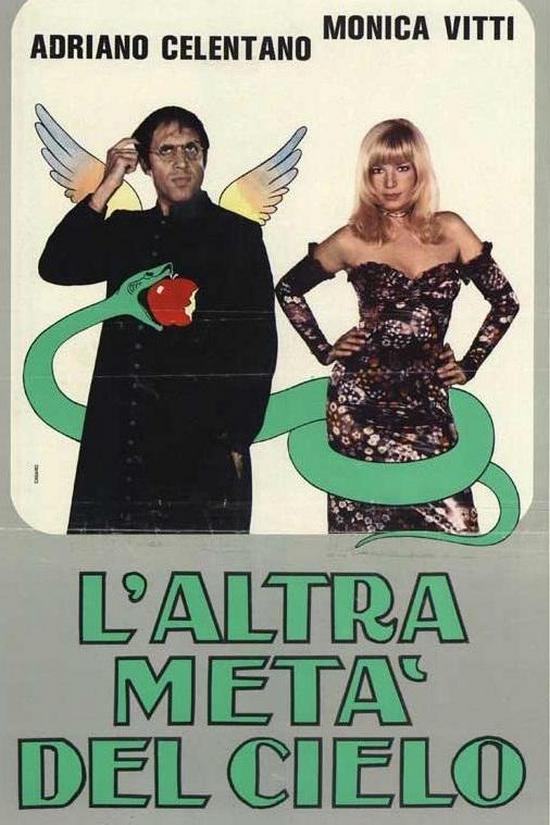 Другая половина неба (drugaja-polovina-neba) Фильм 1977