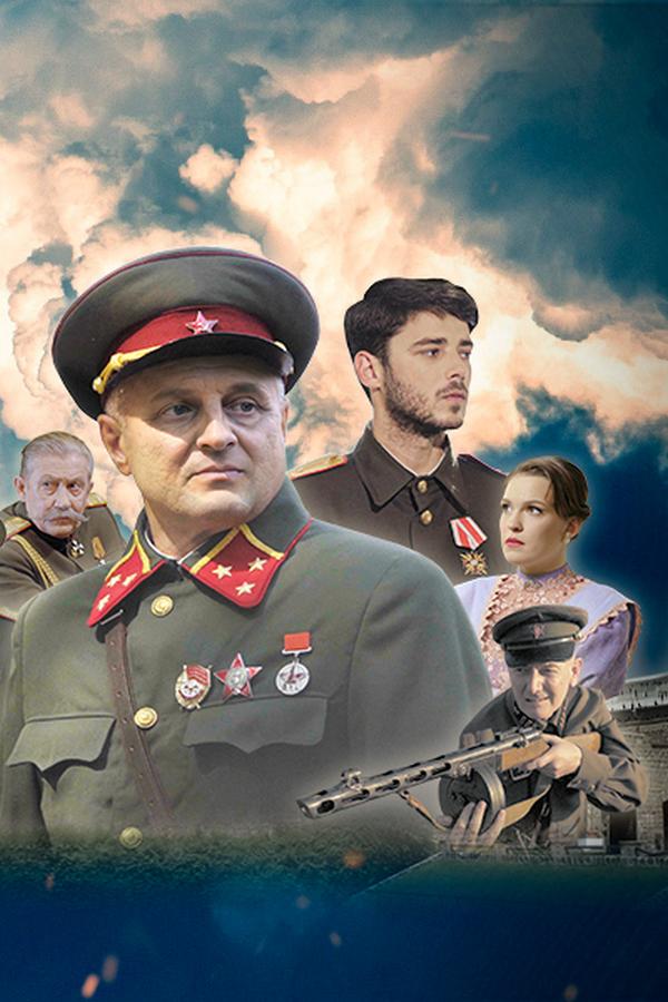 Несломленный (neslomlennyj) Документальный сериал