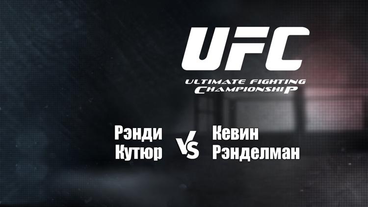 Постер UFC 28. Рэнди Кутюр vs Кевин Рэнделман