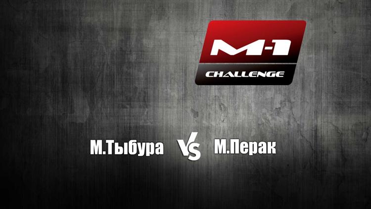 Постер M-1 Names. M-1 Challenge 47. М.Тыбура vs М.Перак