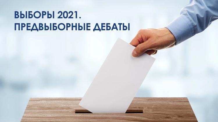 Постер Выборы 2021. Предвыборные дебаты