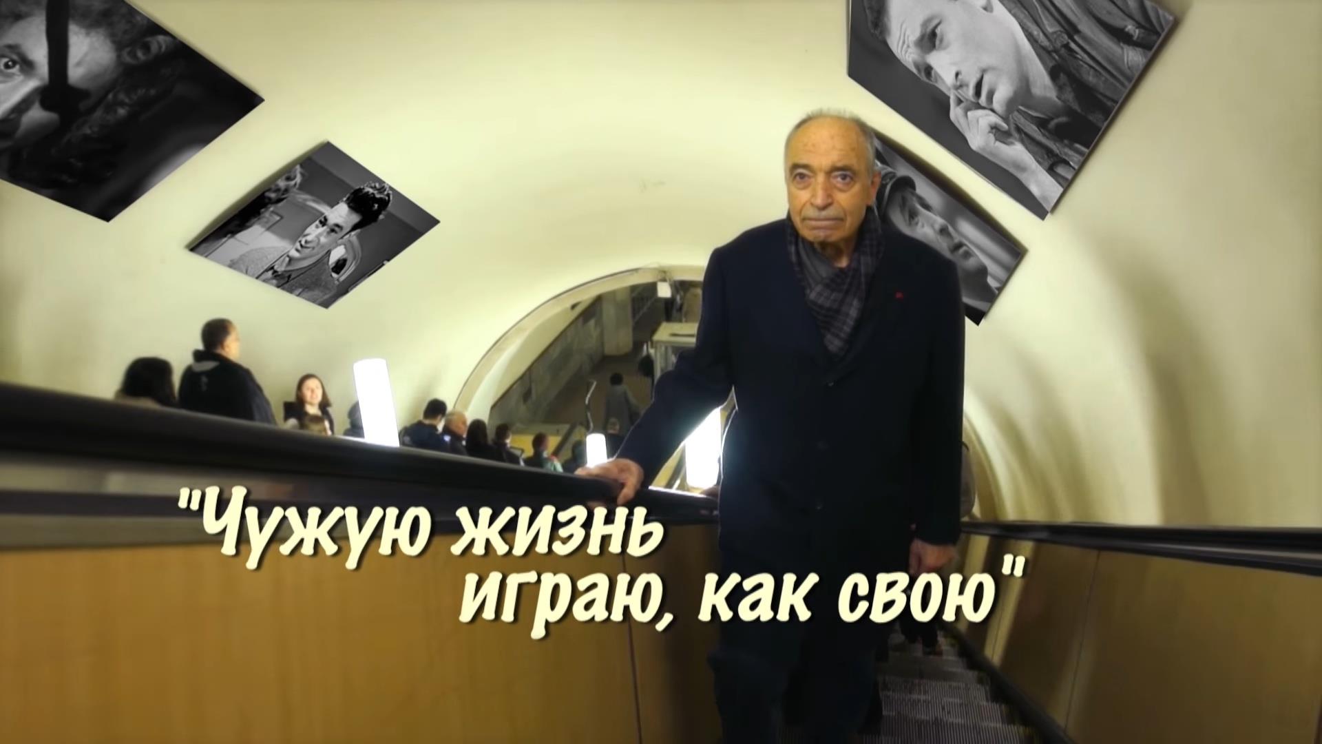 Валентин Гафт. Чужую жизнь играю как свою (valentin-gaft-chuzhuju-zhizn-igraju-kak-svoju) Документальный фильм