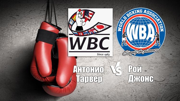 Постер Бой за титулы WBC, WBA Super и IBO в полутяжёлом весе. Антонио Тарвер - Рой Джонс