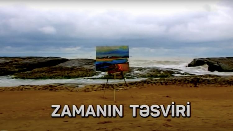 Постер Zamanın təsviri