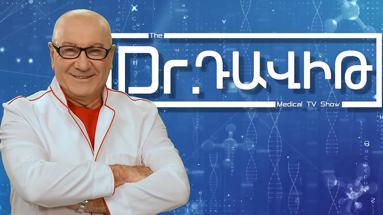 Постер Dr․ Դավիթ