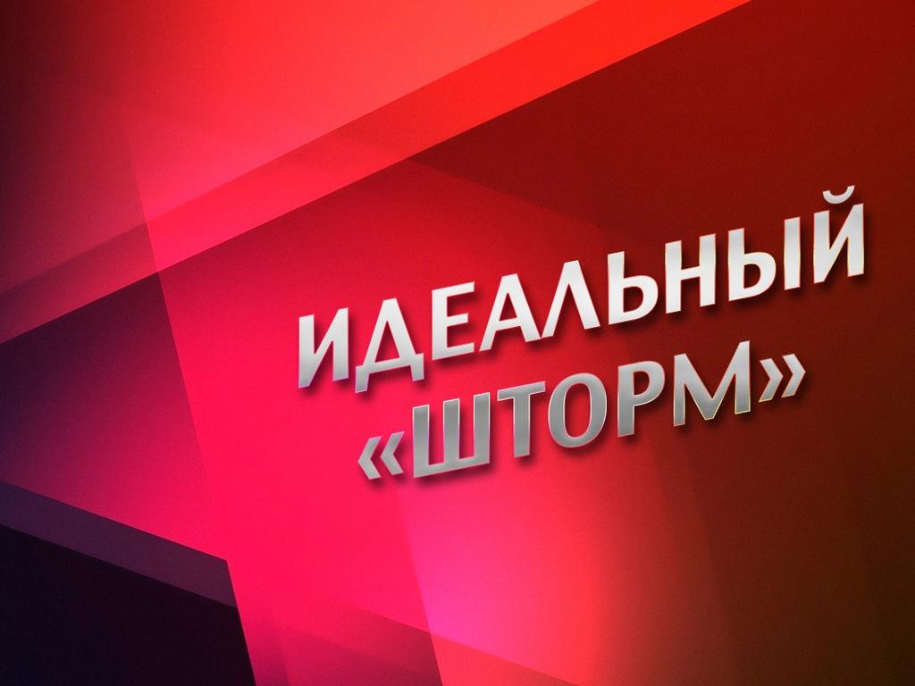 Идеальный «Шторм» (idealnyj-shtorm) Документальный фильм