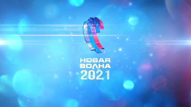 Постер Муз-ТВ Fest на Новой Волне 2021