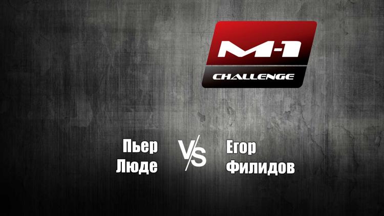 Постер Main card. M-1 Challenge 93. П.Люде vs Е.Филидов