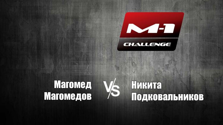 Постер Main card. M-1 Challenge 93. М.Магомедов vs Н.Подковальников