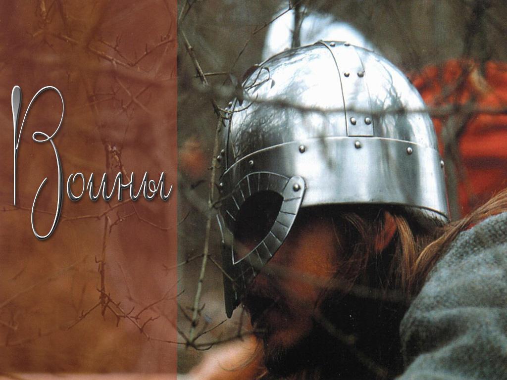 Воины (voiny) Документальный сериал