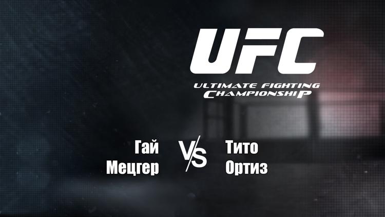 Постер UFC 13. Гай Мецгер vs Тито Ортиз