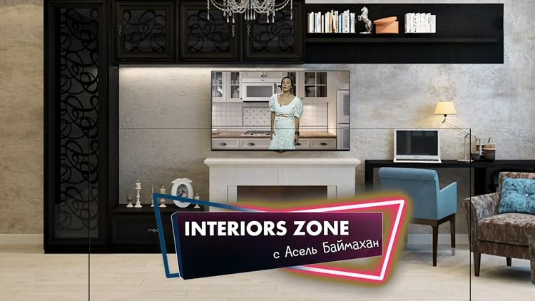 Постер Interiors Zone с Асель Баймахан